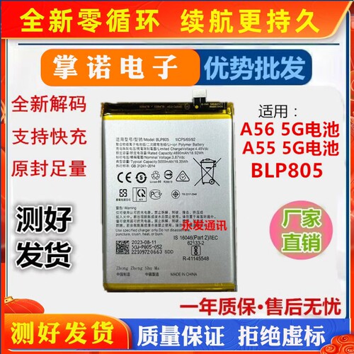 适用oppo A93 93s A56 A32 A55 手机电池 BLP805全新电板原装品质