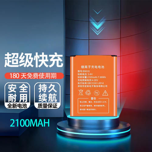 适用移动随身Wifi电池B9010无线路由器信翼D523D623G41电池迅优4G
