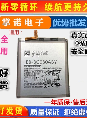 适用 三星S20手机电池 5G版 Galaxy S20 5G SM-G981U EB-BG980ABY