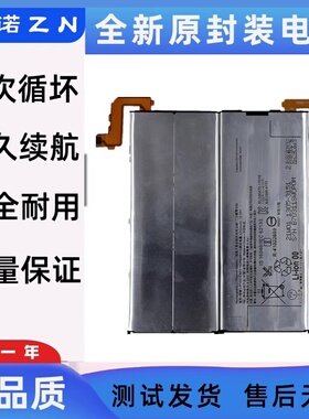适用SONY索尼XZP手机电池XZPremium G8142 G8141电池 LIS1642ERPC
