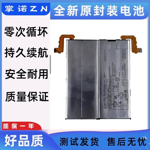 适用SONY索尼XZP手机电池XZPremium G8142 G8141电池 LIS1642ERPC