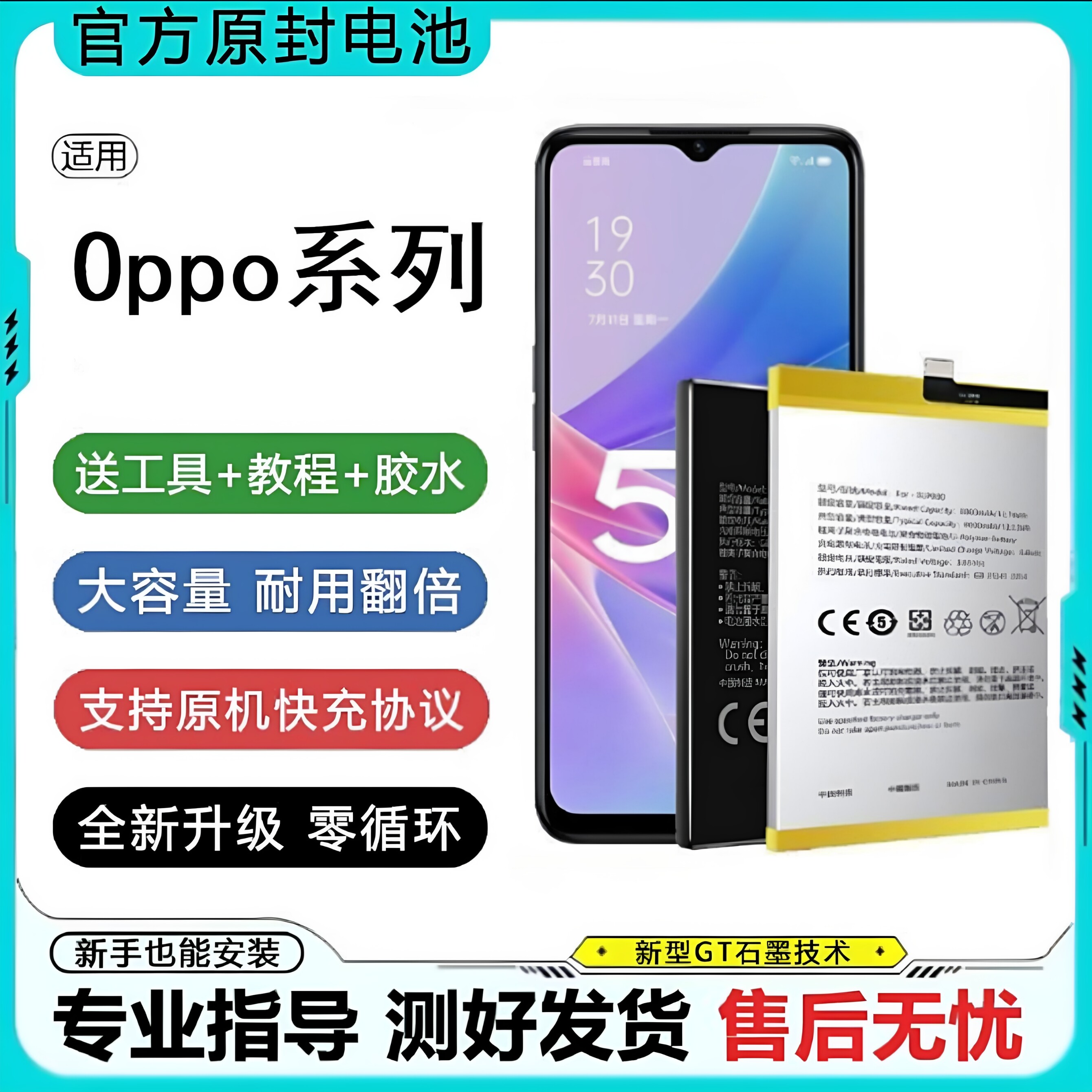 适用于OPPO Realme真我pad X平板电池RMP2107/2108BLT005全新电版