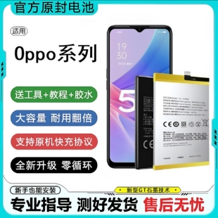 BLP665 适用于OPPO BLP661 Youth全新电池 A3电池 oppoA1