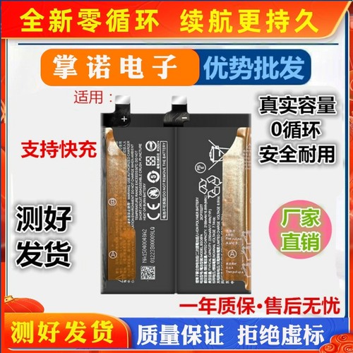 BS08FA电板适用小米黑鲨4s 4Pro/4Spro 5RS快充电池PRS-A0 KSR-A0