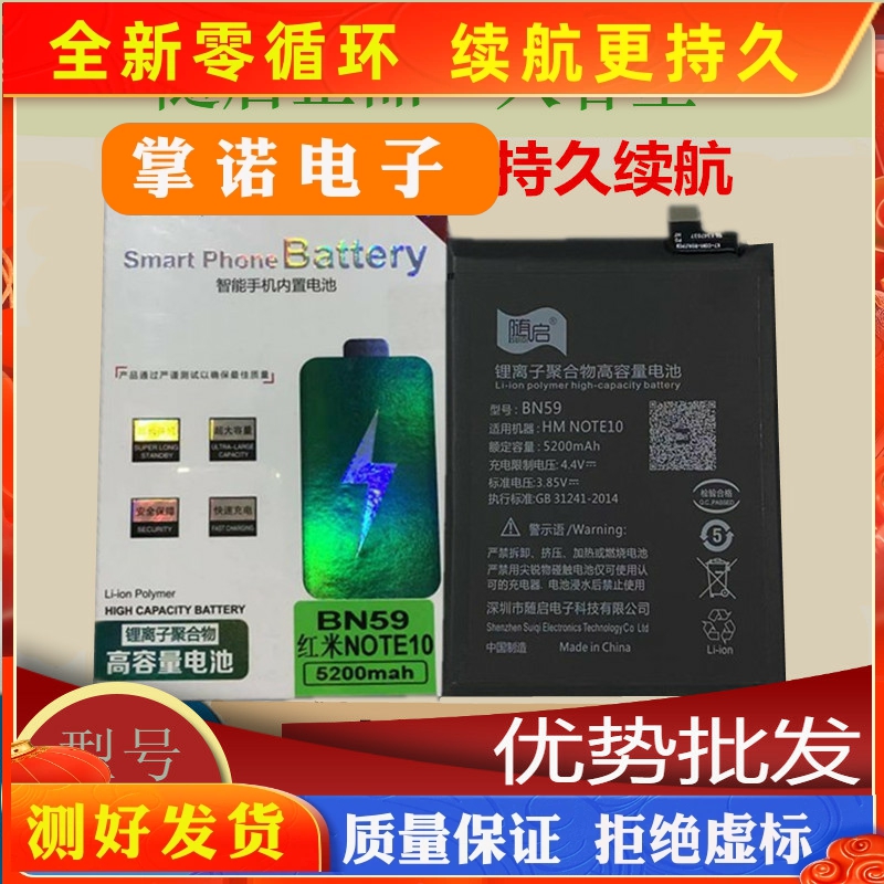 适用小米8 mix3红米note7 6pro电池 note5pro红米note6高容量电板