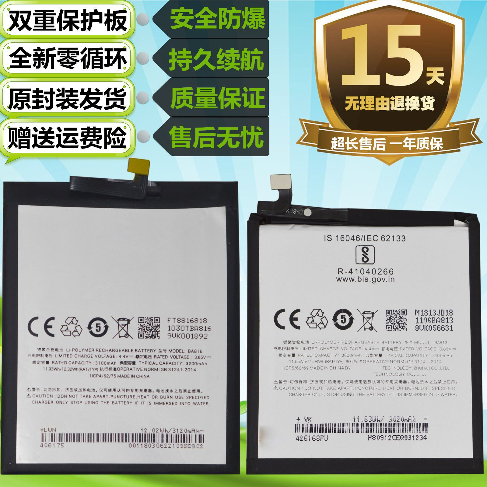 适用魅族魅蓝V8 V8Pro M816Q M813Q/M/C手机BA816 BA813电池