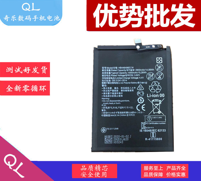 适用华为nova5i Pro荣耀9XPro Mate30 Pro畅享10Plus手机电池