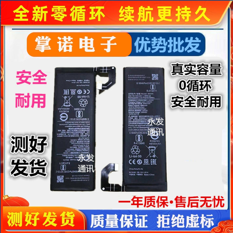 适用小米10手机内置电池10S 大容量电板BM4N电池全新0循环4700mah