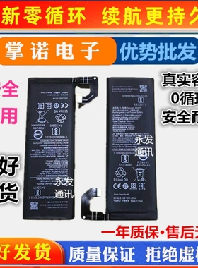 适用小米10手机内置电池10S 大容量电板BM4N电池全新0循环4700mah