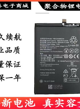 适用华为畅享20se电池 Psmart 2021/Y7a/10xlite HB526488EEW电板