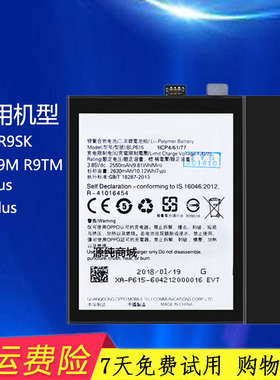 适用oppoR9电池R9mR9tm手机R9splus电板R9Plus R9s R9sk R9km