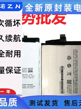 适用魅族M2E 魅蓝E电池 E2 E3 E3 M1E BA02 BA741 BA851手机电池