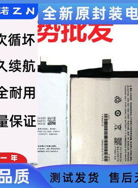 适用魅族M2E 魅蓝E电池 E2 E3 E3 M1E BA02 BA741 BA851手机电池