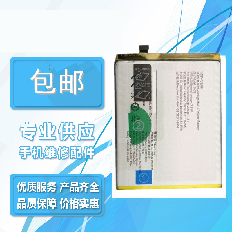 适用vivo X9splus电池 vivox9sp手机电池 步步高B-C2原内置电板