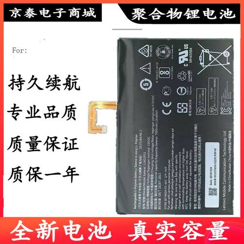 适用于联想TAB2 A10-70L/LC A10-70F电池TB2-X30F/M电池L14D2P31