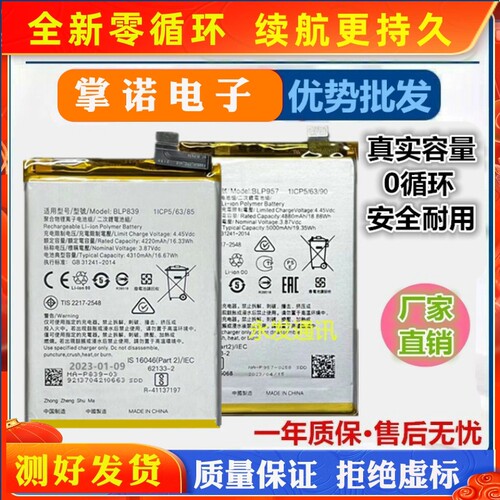 适用oppo realme 2Pro手机电池真我3 X青春BLP693/695/BLP713/683