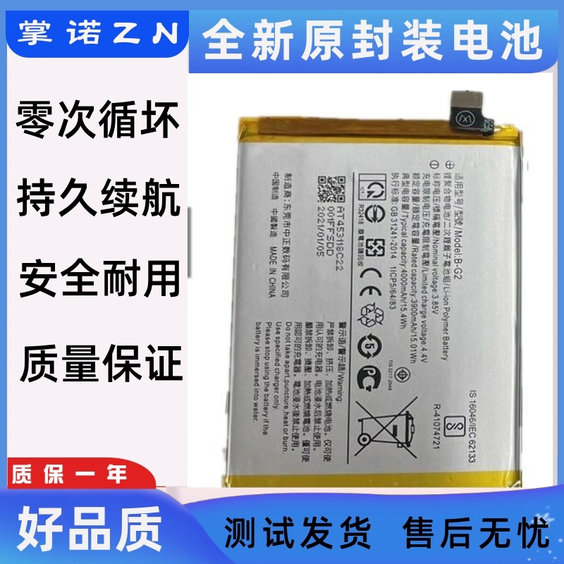 适用vivo V15 V23Pro v17Pro S1pro手机B-G2 G1 H1 T2电池battery