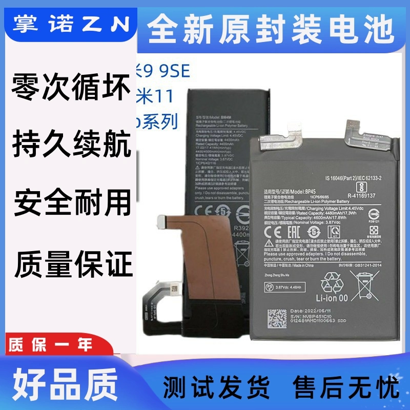 适用小米8 探索版 小米9 9SE 小米10 小米11青春版 小米12Pro电池