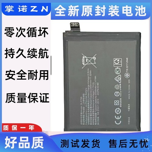 适用Realme x7pro电池真我GT手机X3pro/Realme 7pro BLP799电池Q2