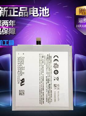 适用魅族MX5电池 BT51 M575U 魅蓝M575M 魅族MX五手机电池板