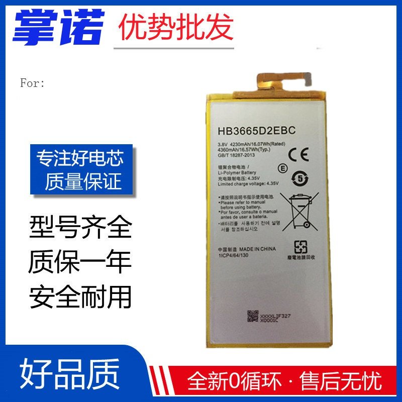 适用于华为p8max平板电池ple-703l m2青春版dav-703l hb3665d2ebc
