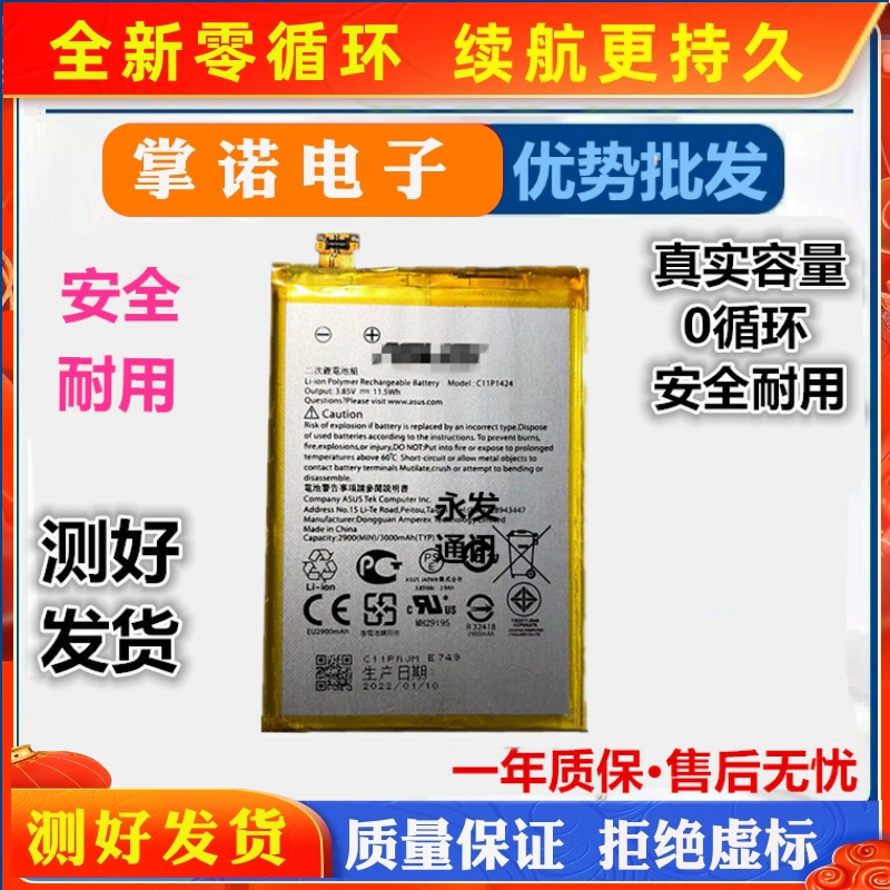适用华硕ZenFone2 ZE551ML ZE550ML电池C11P1424 ASUS-Z00ADB/A/C