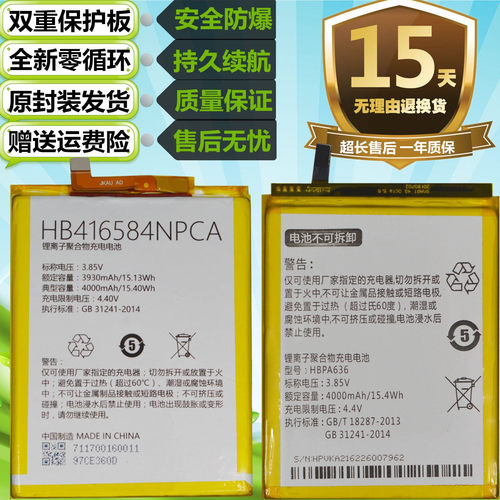 适用中国移动A2 N2 M836 M636手机HBPA636 HB416584NPCA电池