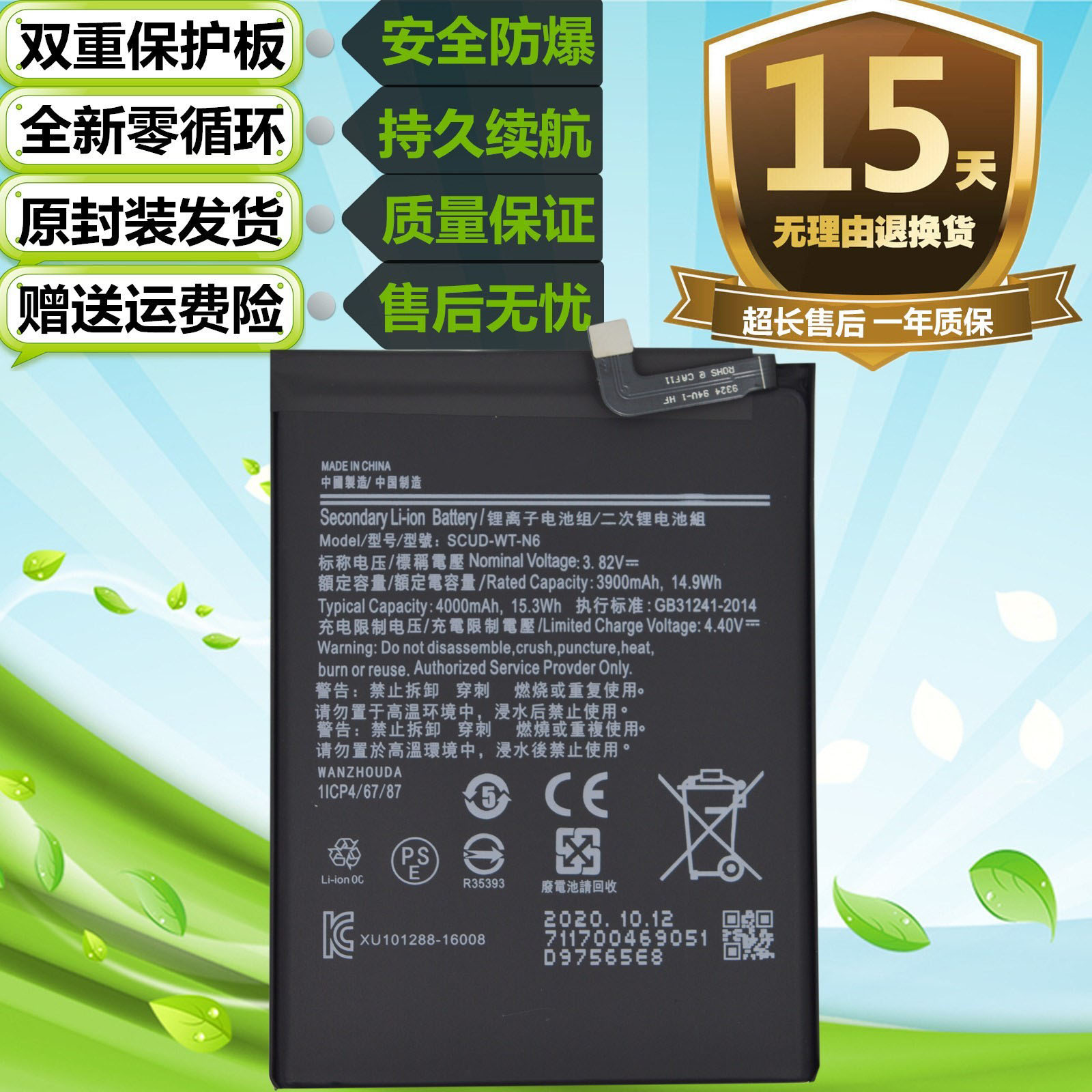 适用三星A10S A20S SM-A2070/A207F/M手机SCUD-WT-N6电池