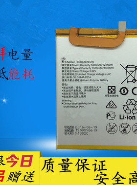 适用华为P6 P7 P8 p9 mate1 2 7 8 荣耀6 6plus 4X mates V8电池