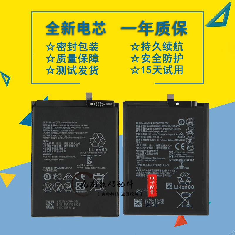 适用华为荣耀V10电池BKL-AL00BKL-TL00 AL20手机板HB386589EC