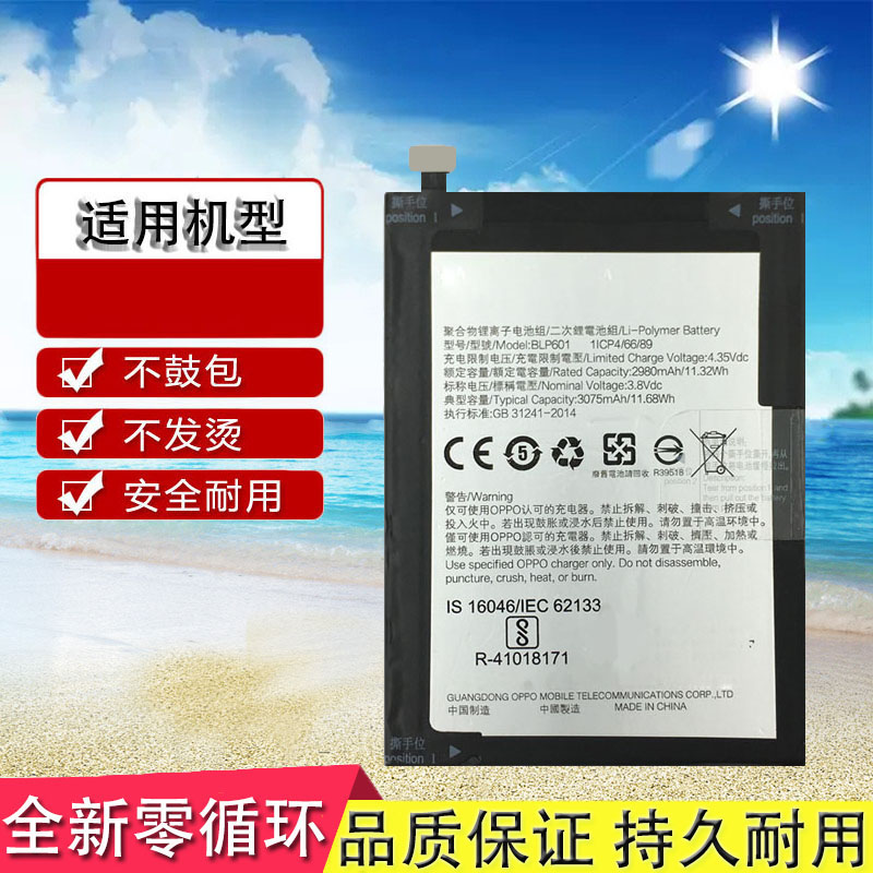 oppo手机原装电池