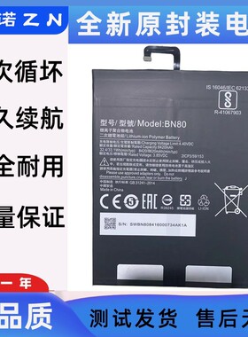 适用于小米平板1 2 3 4 4Plus 5PRO BN60 BN80 BM60 BM61电池BM62
