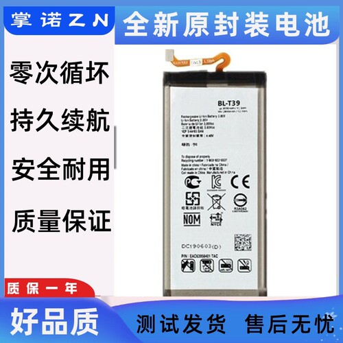 适用LG G7 Q7电池 G7+ThinQ手机电池G710 Q610 BL-T39电板battery