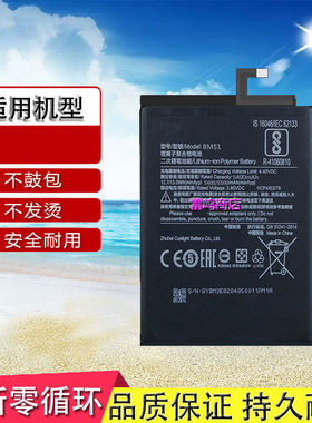 适用全新小米Max3电池 小米MIX3 M1804E4A BM51 BM3K手机电板