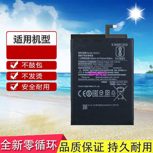 适用全新小米Max3电池 小米MIX3 M1804E4A BM51 BM3K手机电板