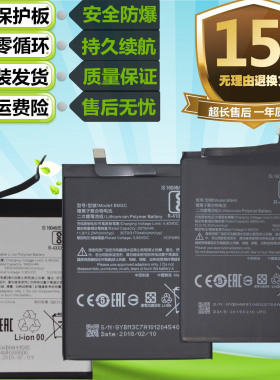 适用小米7红米7/7A note7/Pro手机BN46 BN49 BN4A BM3C电池