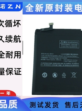 适用小米5X电池 Mi5X MDE2 MDTE2 MDG2 A1 BN31手机电板 battery