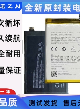 适用 OPPO K9 K9S 5G K9pro电池 全新手机 BLP865/BLP881/BLP811