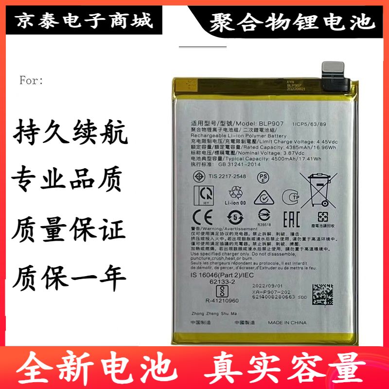 适用OPPO A36 A95 A96 A56手机电池 BLP879 BLP907 BLP839电板