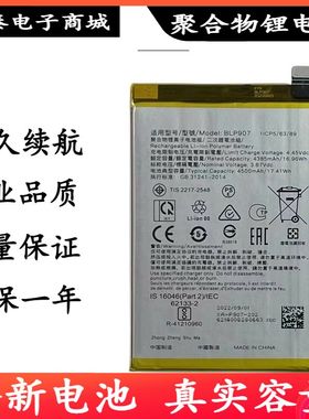 适用OPPO A36 A95 A96 A56手机电池 BLP879 BLP907 BLP839电板