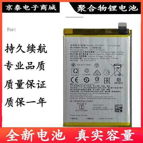 适用OPPO A36 A95 A96 A56手机电池 BLP879 BLP907 BLP839电板