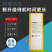 CPLD 00原装 T00 8690 358手机电板 8691 手机电池 酷派大神X7电池