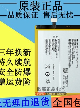 适用VIVO Y51电池Y51L Y51A Y37 Y37A/L Y67 Y66 Y66i X5LX5V