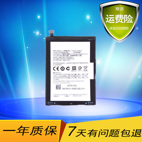 适用OPPO A53电池OPPOa53t a53m手机电池 A53电池BLP601手机电池