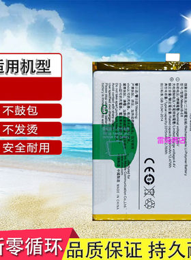 适用vivoY97步步高Z3电池Z3i手机Z3x原装V1813A手机V1813BA板B-E8