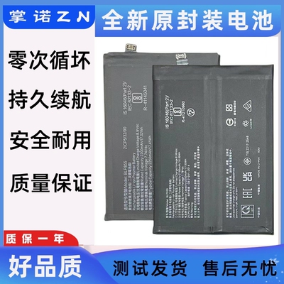 适用OPPO Reno8/Reno9Pro/Reno6Pro+/7/Reno5手机电池BLP929/855
