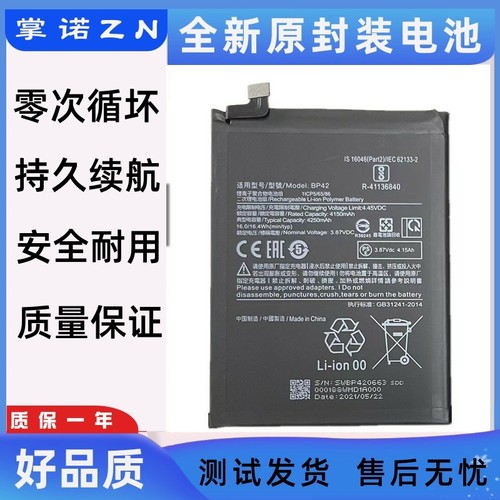 适用于小米11 小米11lite米11青春版手机电池 BM4X BP42全新电板