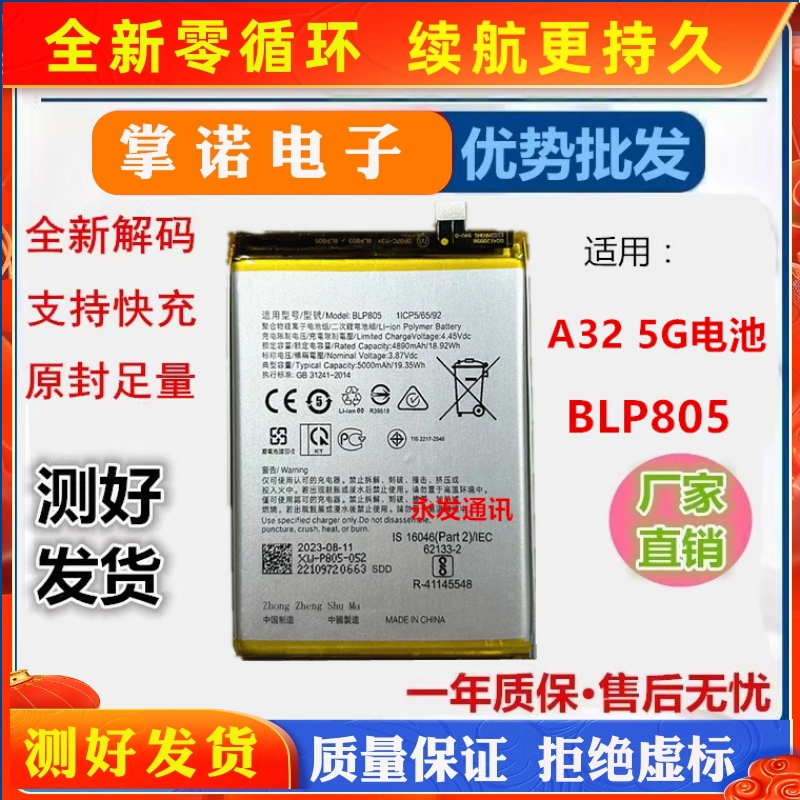 适用于oppo a32全新电池 A32 5G手机电板5000毫安 BLP805电板闪充