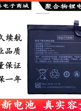 适用Letv/乐视 乐MAX2电池 乐视MAX2手机 乐视X820电池LTH21A电板