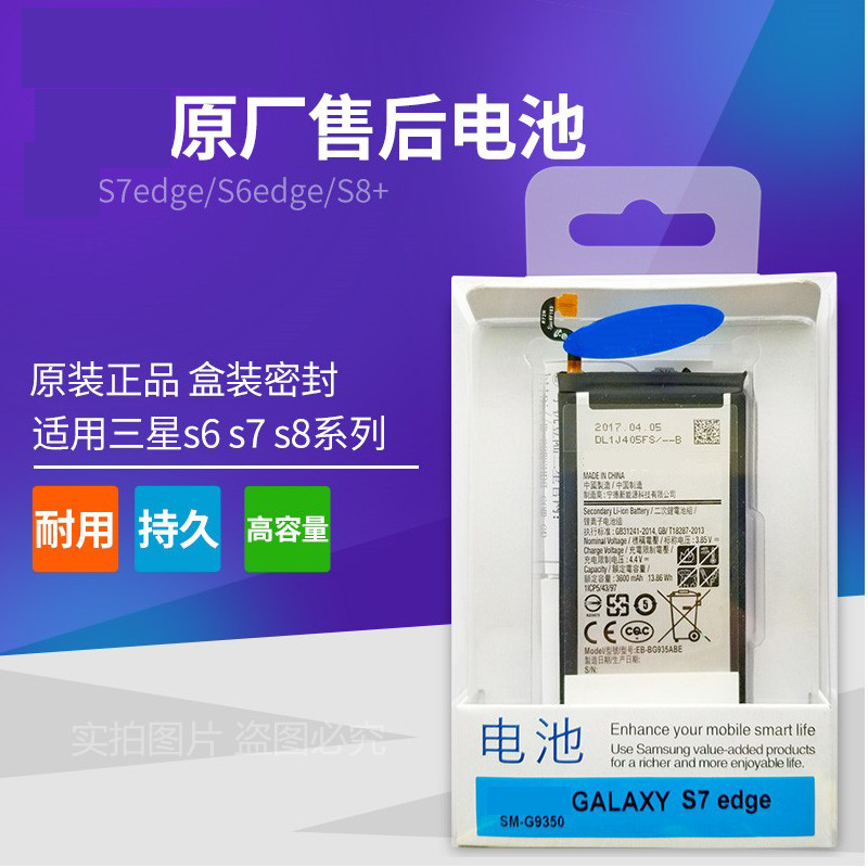 三星note5手机a8000note8电池